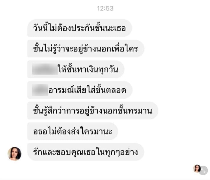 แอนนาบอกเพื่อนไม่ต้องประกัน