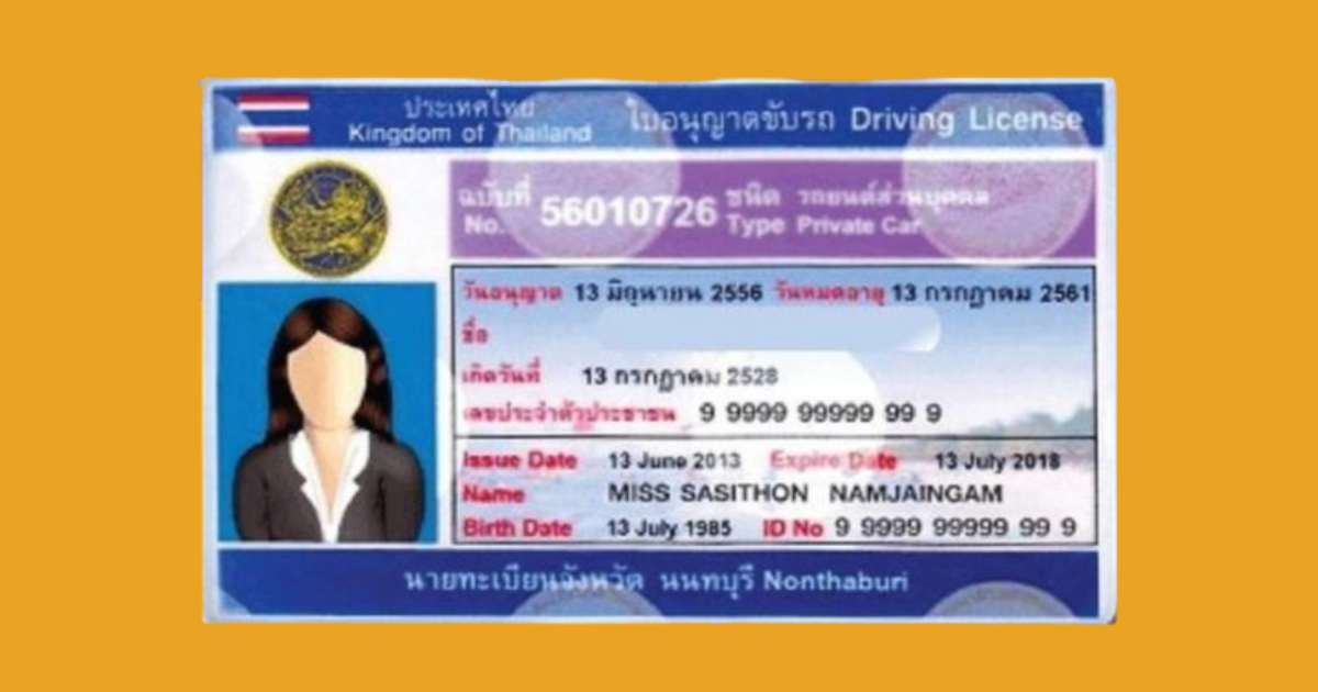 ใบขับขี่ไทย