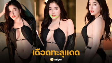 ใบเฟิร์น กุลธาดา บิกินี่