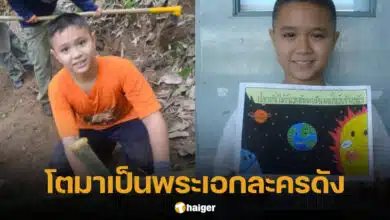 ไมกี้ ปณิธาน วัยเด็ก