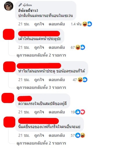 ไลฟ์โค้ช นอนกลางเซเว่น