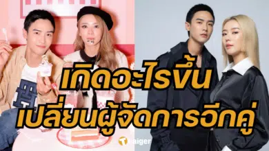 แพรวา พลัสเตอร์ เปลี่ยนผู้จัดการ