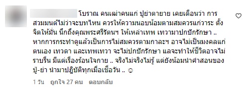 คอมเมนต์ ไอซ์ 1