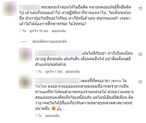 คอมเมนต์ ไอซ์