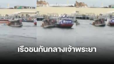 เรือชนกันกลางแม่น้เจ้าพระยา