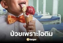 7-year-old boy had stomach bleeding after eating ice cream These 3 people should not eat cold food