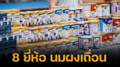 8 contraband milk powder 67