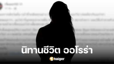 A famous page tells a sequel story. Revealing the life perspective of &#039;Aurora&#039;, complete with everything. There were princes from various cities waiting to risk the garland. Waiting to see the end