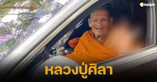 Accurate hint_ _Luang Pu Sila_ holds up his finger and gets the correct number in the Lao lottery. Hit lucky numbers to win draw 1 7 67
