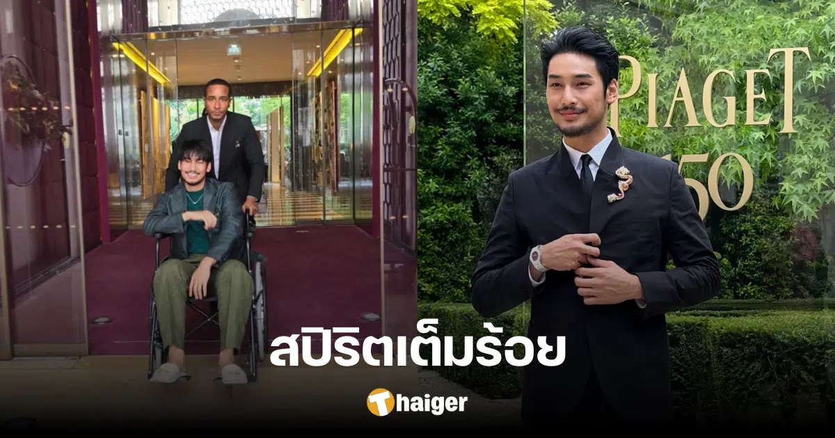 'Apo' had an accident, but he fought hard and rode in a wheelchair to attend a party from the famous brand Piaget.