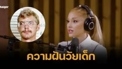 อารีอานา กรานเด ดินเนอร์ ฆาตกร