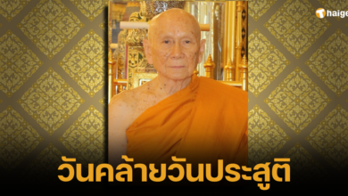 Auspicious number 26 June, birthday Somdet Phra Ariyawongsakatayan Somdej Phra Sangharaja