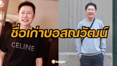 บอสณวัฒน์ เจ้าพ่อนางงาม