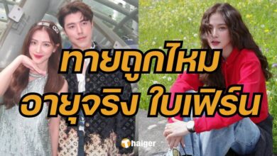 ใบเฟิร์น พิมพ์ชนก อายุ