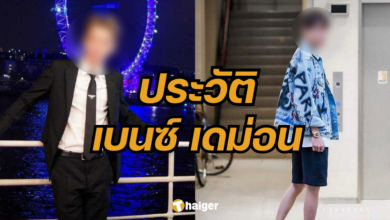 เบนซ์ เดม่อน