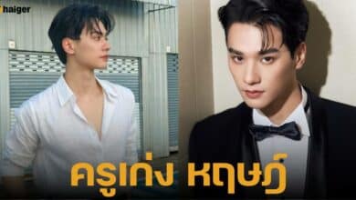 เปิดประวัติ เก่ง หฤษฎ์ บัวย้าย นักแสดงในเรื่องวิมานหนาม