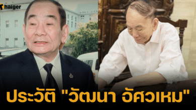 Biography of _Wattana Asawahem_