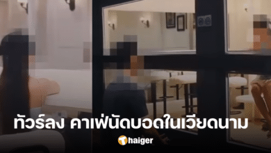 Blind Dating Cafe Sparks Controversy with One-Way Window for Men
