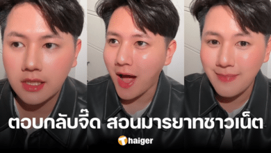 Bogus', a former child star, posts a clip of his work. Met netizens who teased her fiercely In return, he teaches manners.