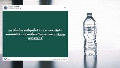 ชอบดื่มน้ำบรรจุขวด กลางแดด