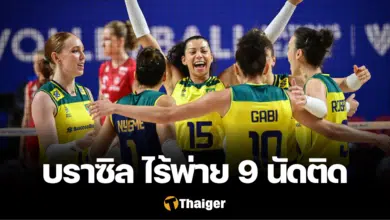 บราซิล ฟอร์มเทพบุกกำราบ โปแลนด์ ไปด้วยสกอร์ 3-1 เซต ยืนเดี่ยวทีมไร้พ่าย ในศึกวอลเลย์บอลเนชั่นส์ลีก 2024 หรือ VNL 2024 ลุ้นเจอไทยรับไฟนอล