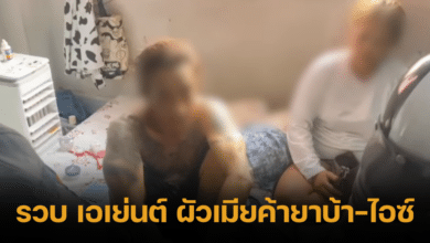 Busted Drug dealer couple