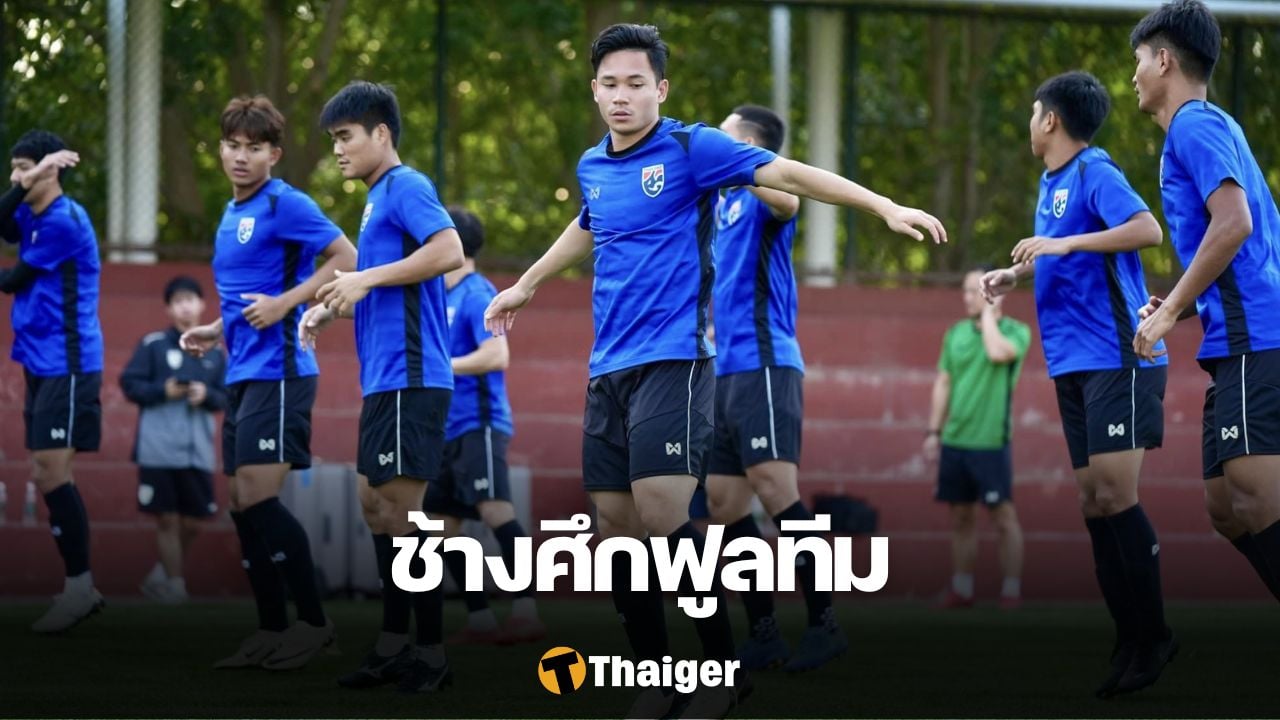 ฟุตบอลชายทีมชาติไทย จีน