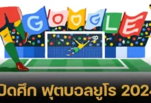 Celebrating the opening of Euro 2024 google doodle