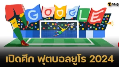 Celebrating the opening of Euro 2024 google doodle