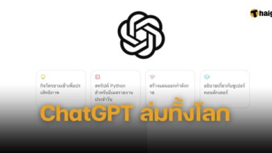 Chat GPT ล่ม