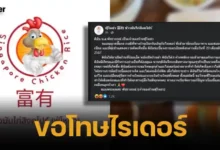 Chicken rice shop collects money from riders. Apologizes