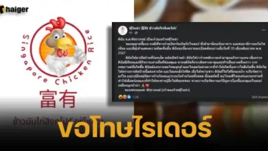 Chicken rice shop collects money from riders. Apologizes