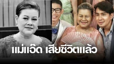 โฉมฉาย ฉัตรวิลัย เสียชีวิตแล้ว