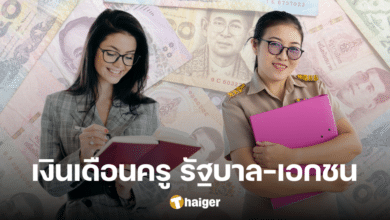 Compare salaries of government teachers VS private teachers. Where is teaching more worthwhile