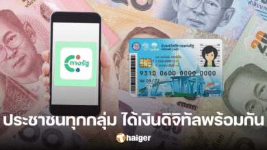 Confirmed 10,000 baht digital money for all groups of people received together