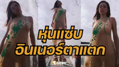 คริส หอวัง ทูพีซ