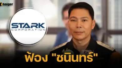 DSI files charges against Chanin Yensudjai, accused in the Stark PLC case, on 6 charges, 100 crimes