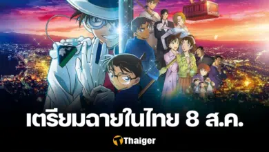 ยอดนักสืบจิ๋วโคนัน เดอะมูฟวี่ 27 ปริศนาปราการ 5 แฉก