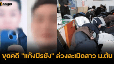 Digging up the case of the _Miryang Gang_ who abused middle school girls