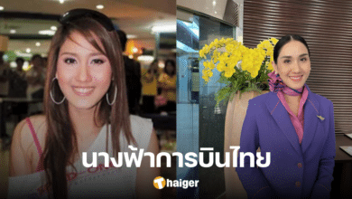 Do you remember Miang Atima after quitting acting At present, the young face has not changed.