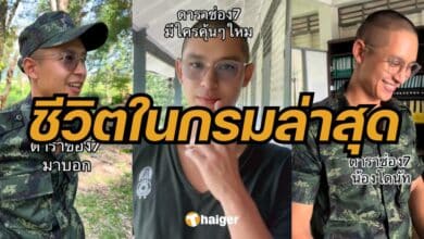 โดนัท พระเอกช่อง 7 เกณฑ์ทหาร