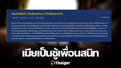 ผัวแค้น เมียเป็นชู้เพื่อนสนิท