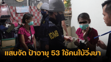 Drug dealer using disability sell drug