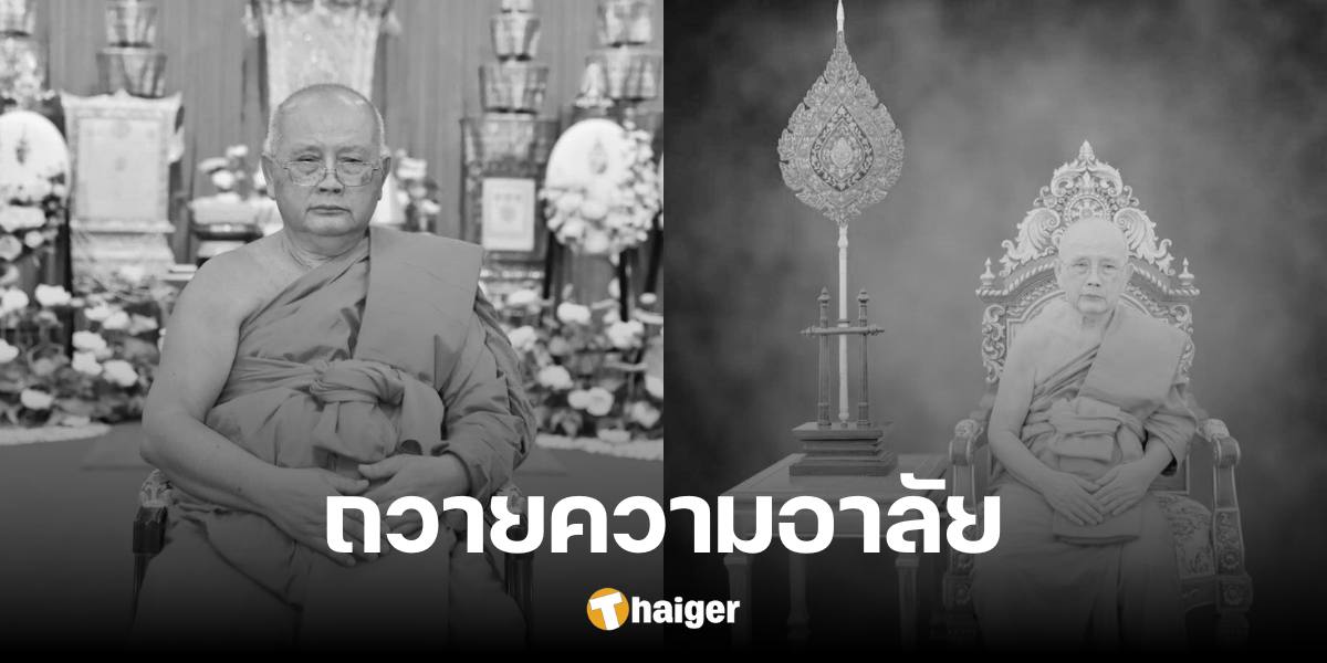 End of Dhamma 'Phrarajaprichanamuni', head monk of Amnat Charoen, passed away at the age of 79 years.