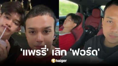 End of love with young girlfriend &#039;Prairie&#039;, break up with &#039;Ford&#039; after dating for more than a year, change status but still hope for the best.