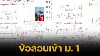 Exam for matthayom 1