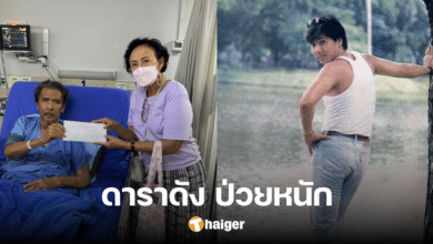 Famous actor 'Thanit Phongmanoon' is suffering from a debilitating disease - unable to walk. Actor friend Provide assistance