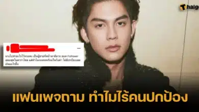 Fan page asks why there is no one to protect