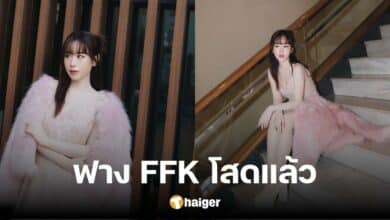 'Fang FFK' is single and clearly states 'Wan' status after the man gave an interview. They love each other very much.
