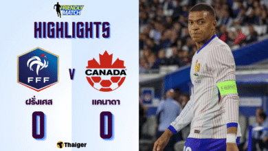 ผลบอลเมื่อคืนนี้ ฟุตบอลอุ่นเครื่องทีมชาติ ฝรั่งเศส แคนาดา